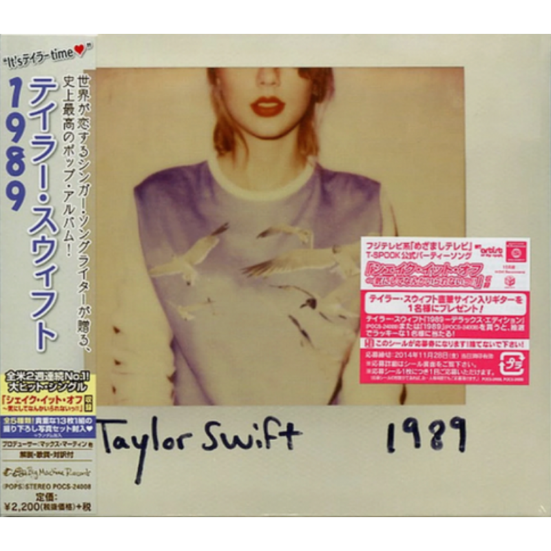1989 (Taylor Swift) CD - Limited Edition box set (Japan)
