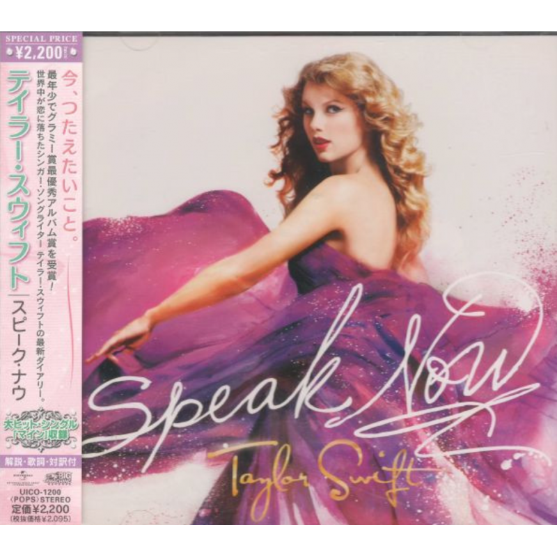 Speak Now (Taylor Swift) - standard edition CD (Japan)